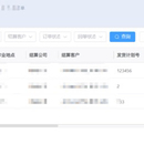 物流管理系统
