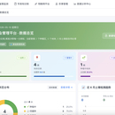智慧农业项目