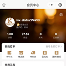 库姆巴特小程序