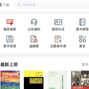 走读广西小程序