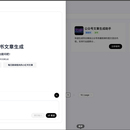 AI智能问答大模型系统