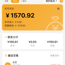 乌鸦爱记账