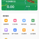 甘肃农商行收单小账本