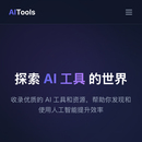 ai导航站