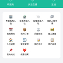 乐榆智社小程序