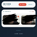 基于手机端汽车安全预警系统