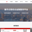 瀚华云链中台分润&发票系统