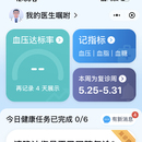 悦智疗小程序