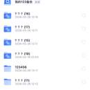 云盘业务