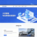 贸易企业官网