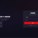企业知识问答