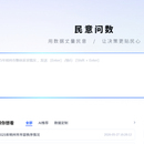 在线智能办公问答系统