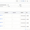 WMS仓储管理系统