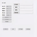 智能灯控上位机