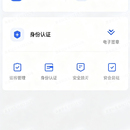 安全客户端APP