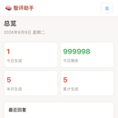 智评助手-Ai 差评自动回复Saas