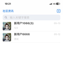 隐语Chat
