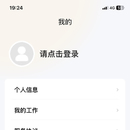 工友无忧