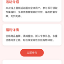 H5活动宣传