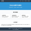 企业官网静态页面
