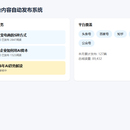 数据采集与竞品监控系统