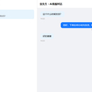 AI智能客服自动回复系统
