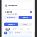 工单小程序