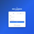 电子台账系统
