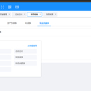 erp管理系统