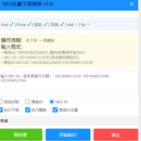 批量下架商品
