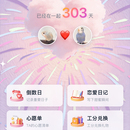 恋爱工分