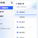 AI研判模型