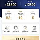 房产分销小程序