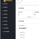 CRM客户管理系统
