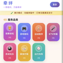 牵绊