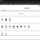 全面预算管理系统