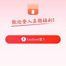 积分商城