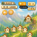 方寸行装微信小游戏