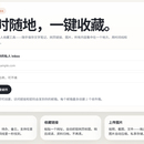 灵函 (Ling Han) / my-inbox —— 轻量私人收藏(save-later)服务