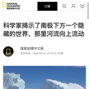 国家地理中文网