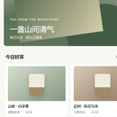 山岚茶事——东方茶生活小程序