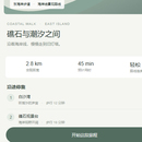 慢屿——城市轻户外生活 App