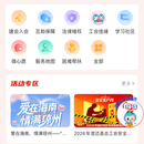 海南工会云app