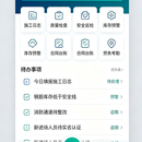 云筑建工企业管理系统