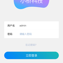 erp企业移动端管理