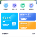 工会预约系统