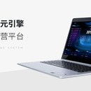 西瓜树元引擎视播运营平台