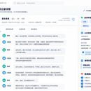 智医通(智能医疗问诊系统)