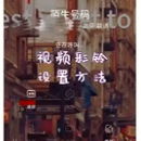 视屏彩铃
