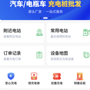 充电桩项目
